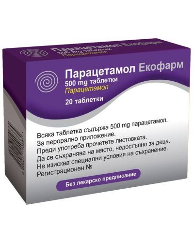 Парацетамол, 500 mg, 20 таблетки, Ecopharm - 1
