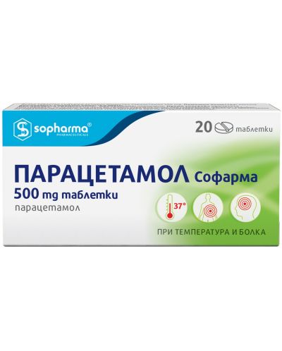 Парацетамол, 500 mg, 20 таблетки, Sopharma - 1