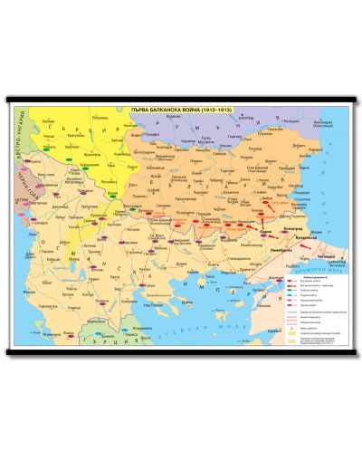 Първа Балканска война (1912-1913) - стенна карта - 1