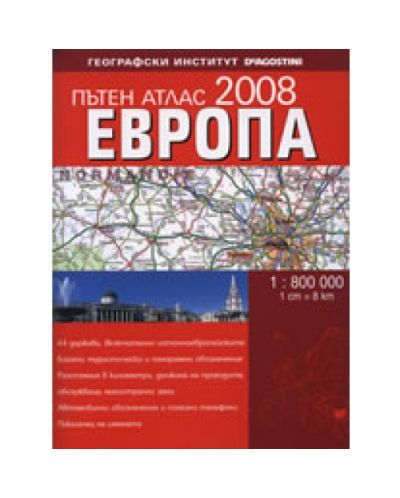 Пътен атлас Европа 2008 - 1