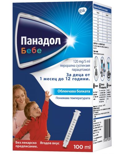 Панадол Бебе Перорална суспензия, 100 ml, GSK - 1