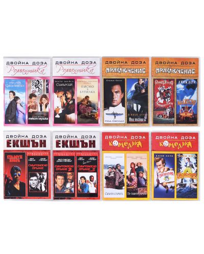 Пакет от 16 филма - Двойна доза: Екшън, Комедия, Романтика и Приключение (DVD) - 3
