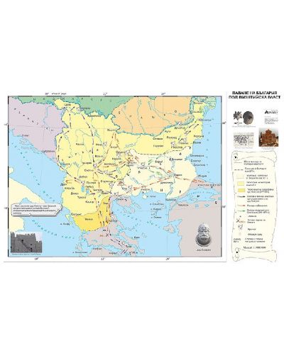 Падане на България под византийска власт (стенна карта) - 1