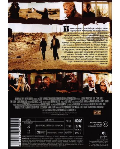 Паството (DVD) - 2