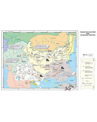 Падане на България под османско робство (стенна карта) - 1