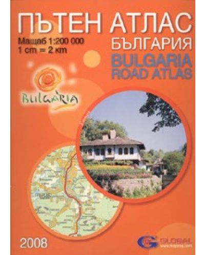Пътен атлас България 2008 - 1