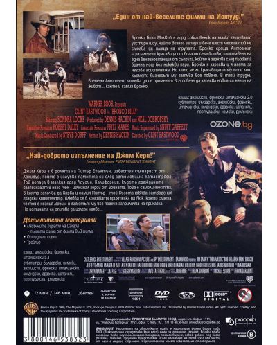 Пакет от 16 филма - Двойна доза: Екшън, Комедия, Романтика и Приключение (DVD) - 16