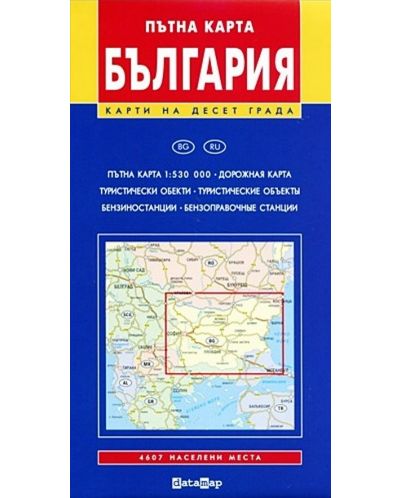 Пътна карта на България, М 1:530 000 (ДатаМап) - 1