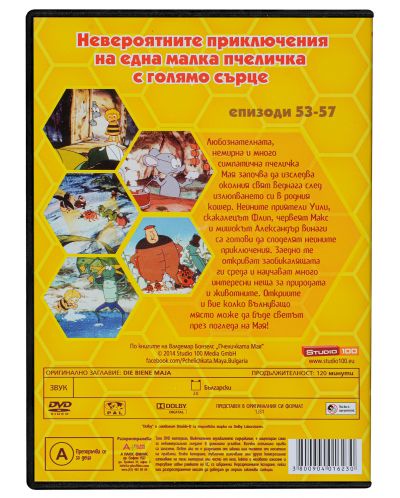 Пчеличката Мая - диск 11 (DVD) - 2