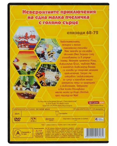 Пчеличката Мая - диск 14 (DVD) - 2