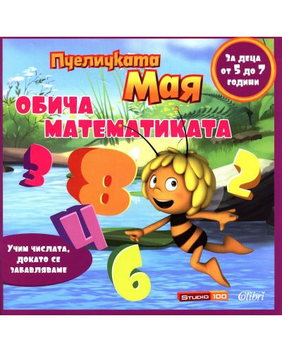 Пчеличката Мая обича математиката - 1