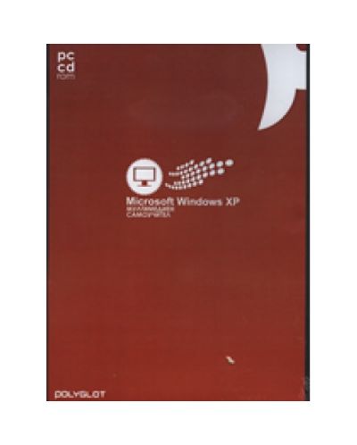 PC CD ROM: Microsoft Windows XP: мултимедиен самоучител (твърди корици)