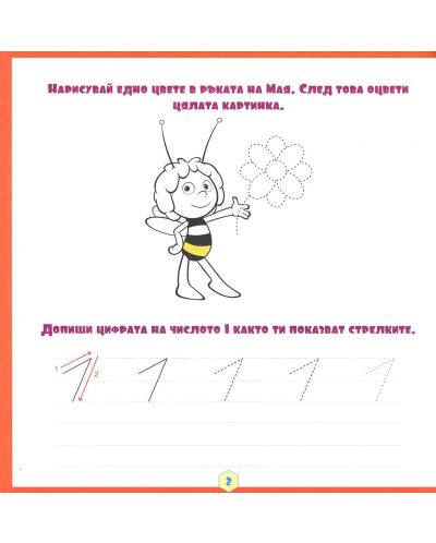 Пчеличката Мая обича математиката - 3