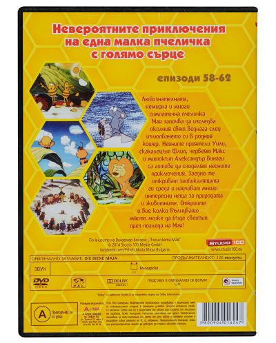 Пчеличката Мая - диск 12 (DVD) - 2