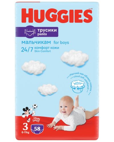 Пелени гащи Huggies - Дисни, за момче, размер 3, 6-11 kg, 58 броя - 1