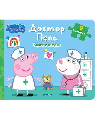 Peppa Pig: Доктор Пепа (книга с пъзели) - 1