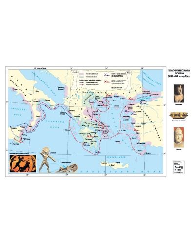 Пелопонеската война 431-404 г. пр. Хр. (стенна карта) - 1