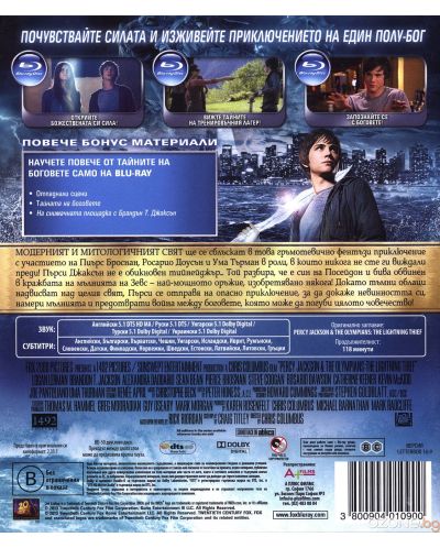 Пърси Джаксън и Боговете на Олимп: Похитителят на мълнии (Blu-Ray) - 2