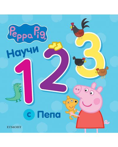 Peppa Pig: Научи 123 с Пепа - 1