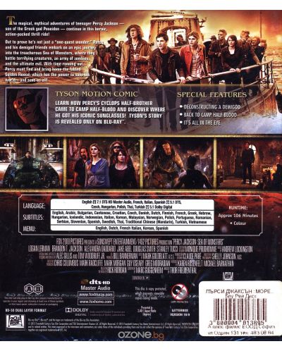 Пърси Джаксън: Море от чудовища (Blu-Ray) - 3