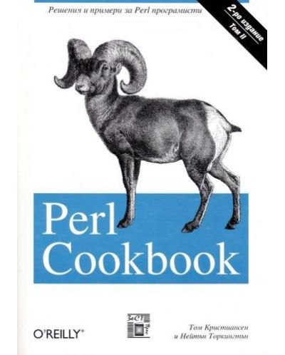 Perl Cookbook (Коомплект от 2 тома) - 1