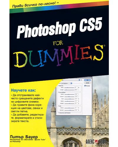 Photoshop CS5 for Dummies - 1