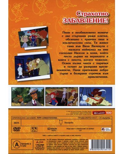 Пипи Дългото Чорапче (анимационни серии) - диск 1 (DVD) - 2