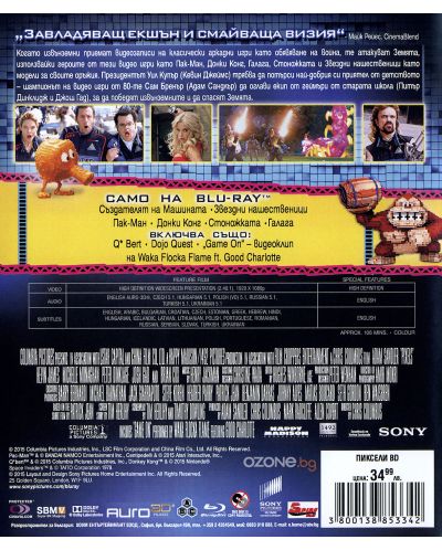 Пиксели (Blu-Ray) - 3