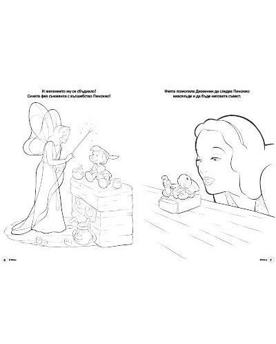 Пинокио: Рисувателна книжка 1 - 4