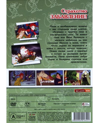 Пипи Дългото Чорапче (анимационни серии) - диск 2 (DVD) - 2