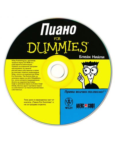 Пиано For Dummies + CD - 2
