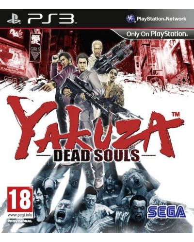 Yakuza: Dead Souls (PS3) - 1