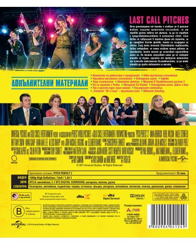 Перфектният ритъм 3 (Blu-ray) - 2