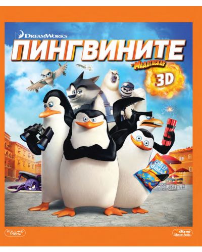 Пингвините от Мадагаскар 3D + 2D (Blu-Ray) - 1