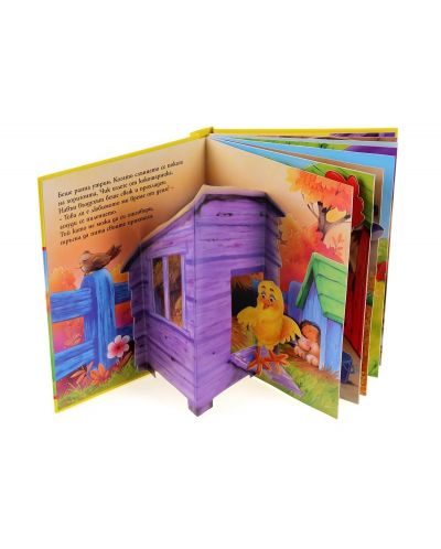 Весели панорамни книжки: Пиленцето Чик - 3
