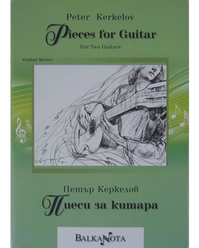 Pieces for Guitar / Пиеси за китара - 1