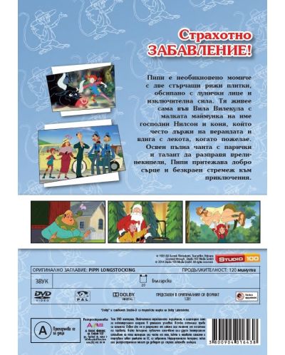Пипи Дългото Чорапче (анимационни серии) - диск 3 (DVD) - 2