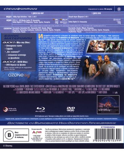 Планината на вещиците (2009) (Blu-Ray + DVD) - 2
