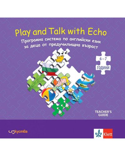 Play and talk with Echo: Книга за учителя по английски език за деца от предучилищна възраст (Изкуства) - 1
