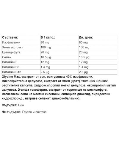 Plantis Menoflavol Forte Формула при менопауза, 60 капсули, Artesania Agricola - 2