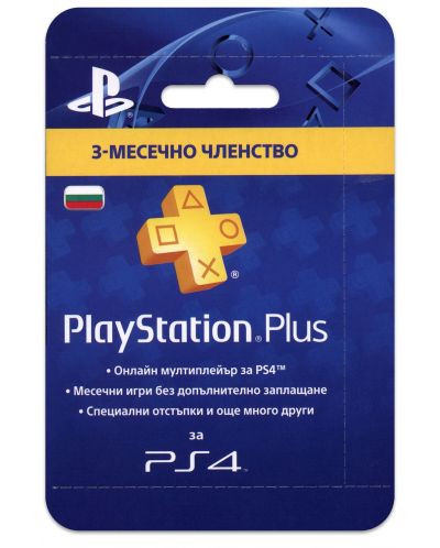 PlayStation Plus абонамент - 90 дни - 4