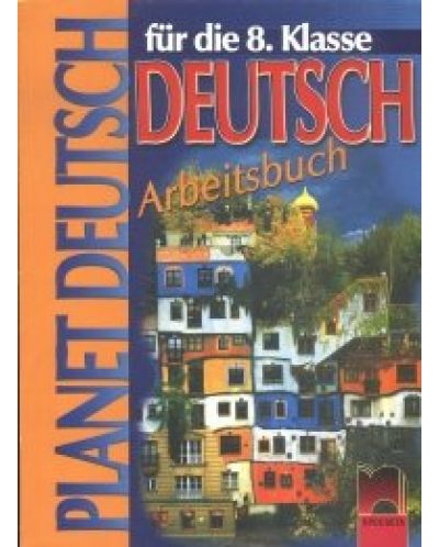 Planet Deutsch: Немски език - 8. клас (учебна тетрадка) - 1