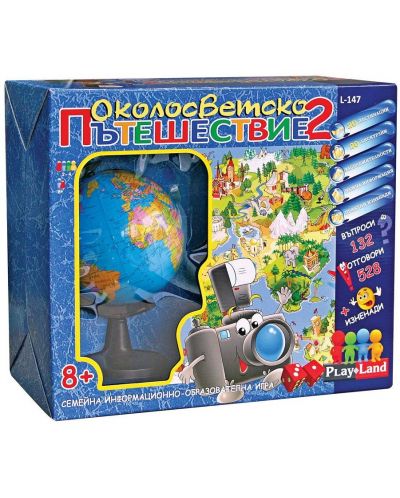 Детска образователна игра PlayLand - Околосветско пътешествие II - 1