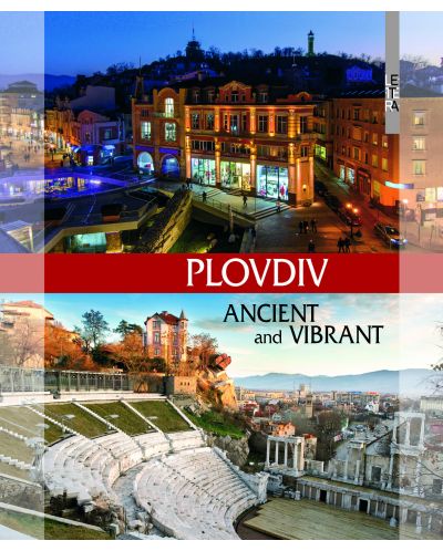 Пловдив – древен и жив (на английски език) - 1