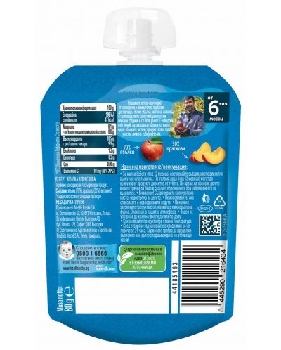 Плодово пюре Nestle Gerber - Пауч с праскова и ябълка, 6м+, 80 g - 2