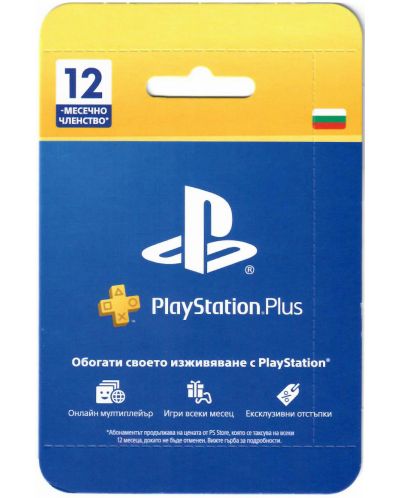PlayStation Plus абонамент - 365 дни - 1