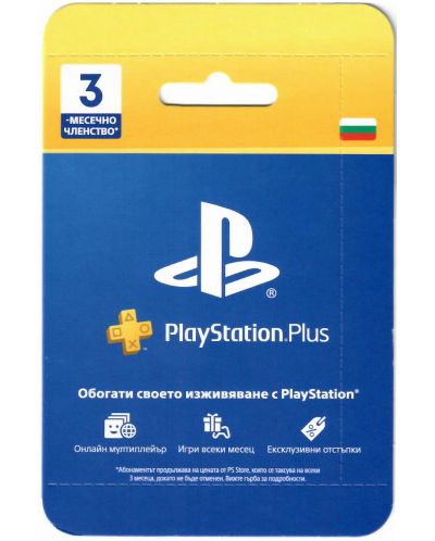 PlayStation Plus абонамент - 90 дни - 1