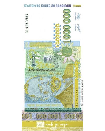 Плик за пари и ваучери - 1 млн лева - 1