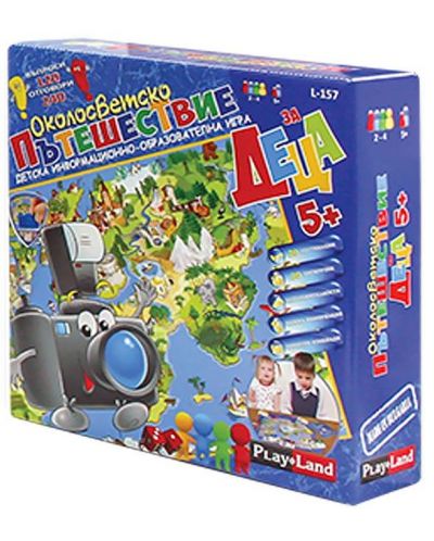 Детска образователна игра PlayLand - Околосветско пътешествие - 1