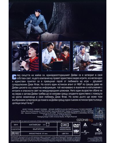 Плащ и кинжал (DVD) - 2